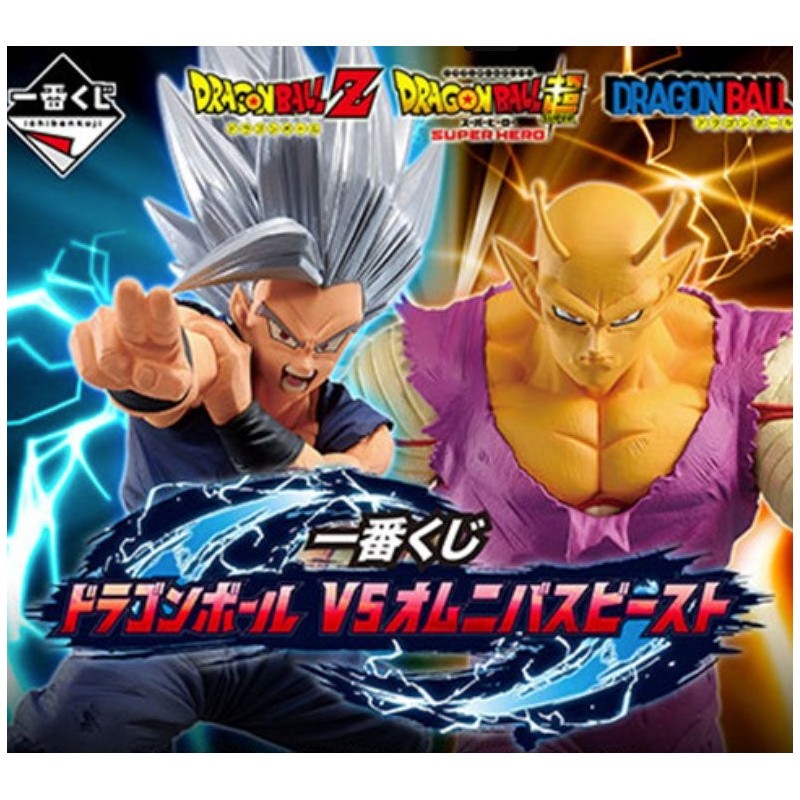 Pack Ichiban Kuji Dragon Ball VS Omnibus Beast Dragon Ball