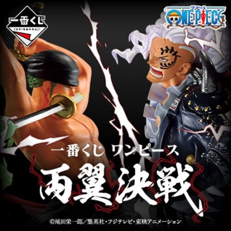 Pack Ichiban Kuji Both Wings Deciding Match One Piece